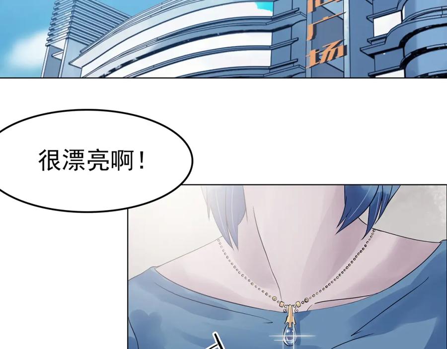 第25话绝版男友（3）-奇想少女悸事簿-兰朵+天朝羽（第6张）