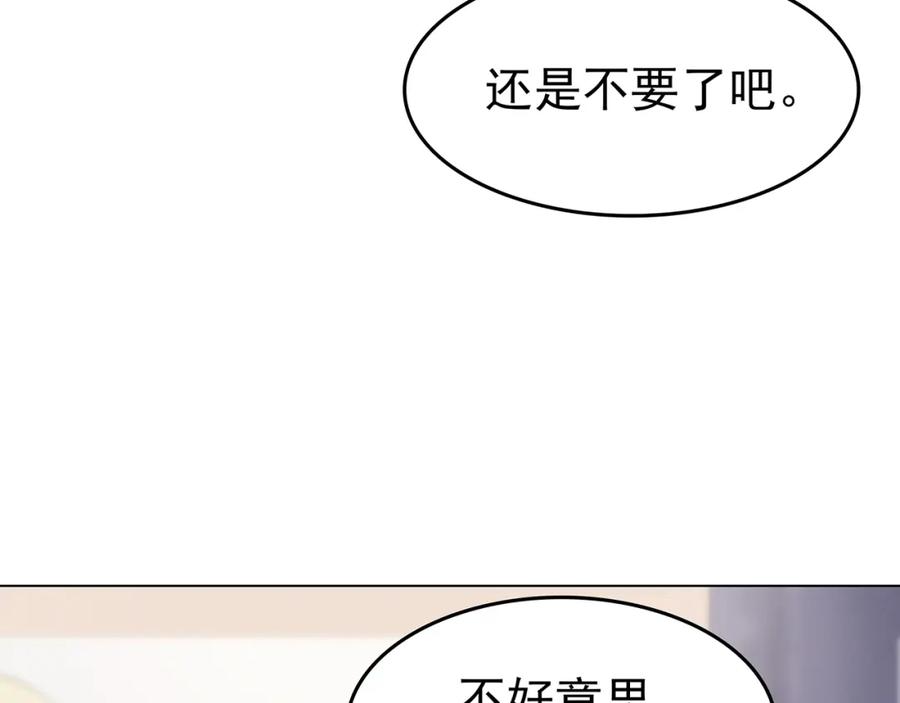 第25话绝版男友（3）-奇想少女悸事簿-兰朵+天朝羽（第12张）