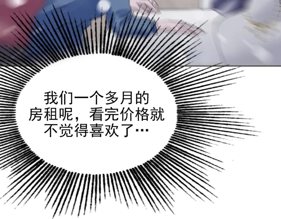第25话绝版男友（3）-奇想少女悸事簿-兰朵+天朝羽（第22张）