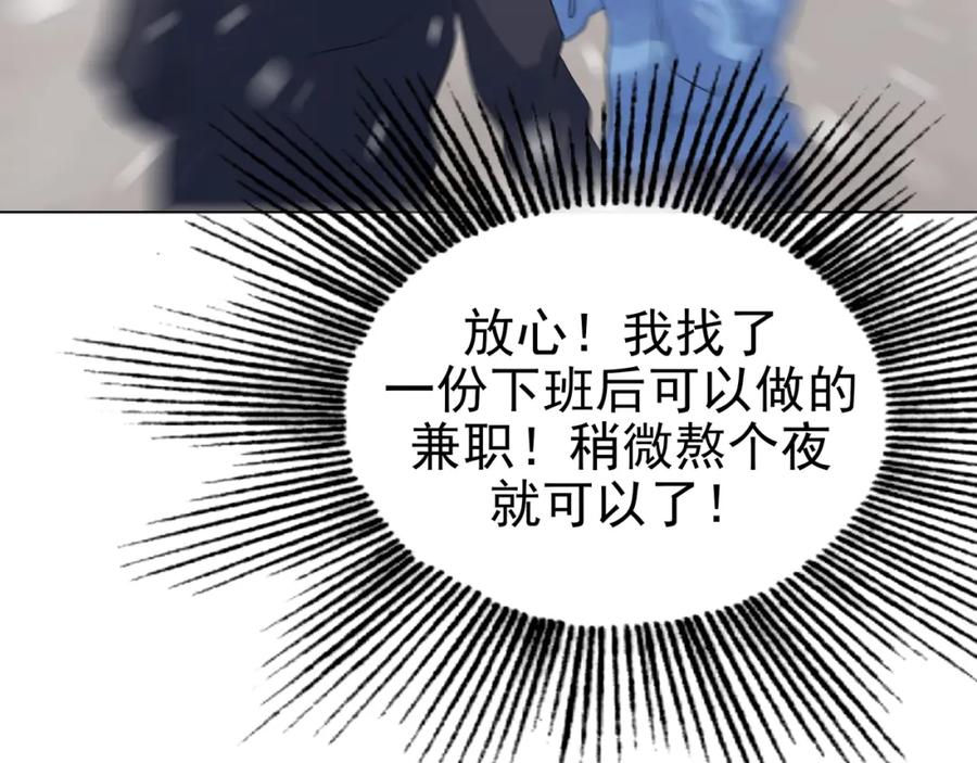 第25话绝版男友（3）-奇想少女悸事簿-兰朵+天朝羽（第27张）
