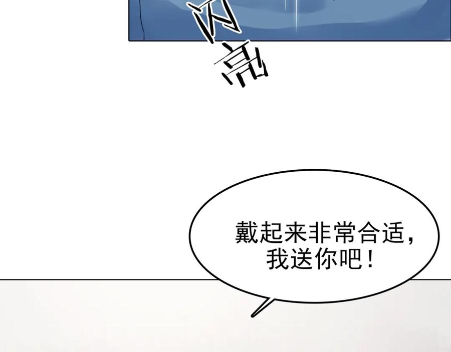 第25话绝版男友（3）-奇想少女悸事簿-兰朵+天朝羽（第7张）