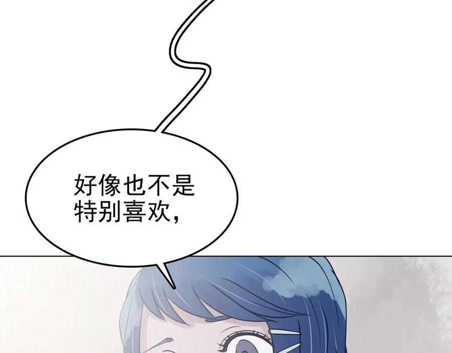 第25话绝版男友（3）-奇想少女悸事簿-兰朵+天朝羽（第10张）