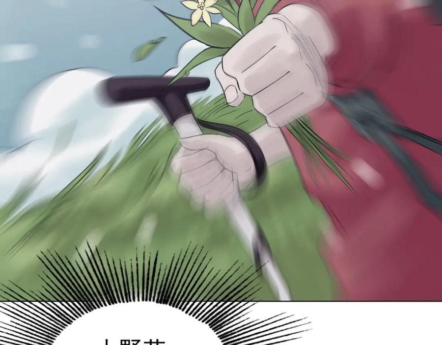 第25话绝版男友（3）-奇想少女悸事簿-兰朵+天朝羽（第35张）