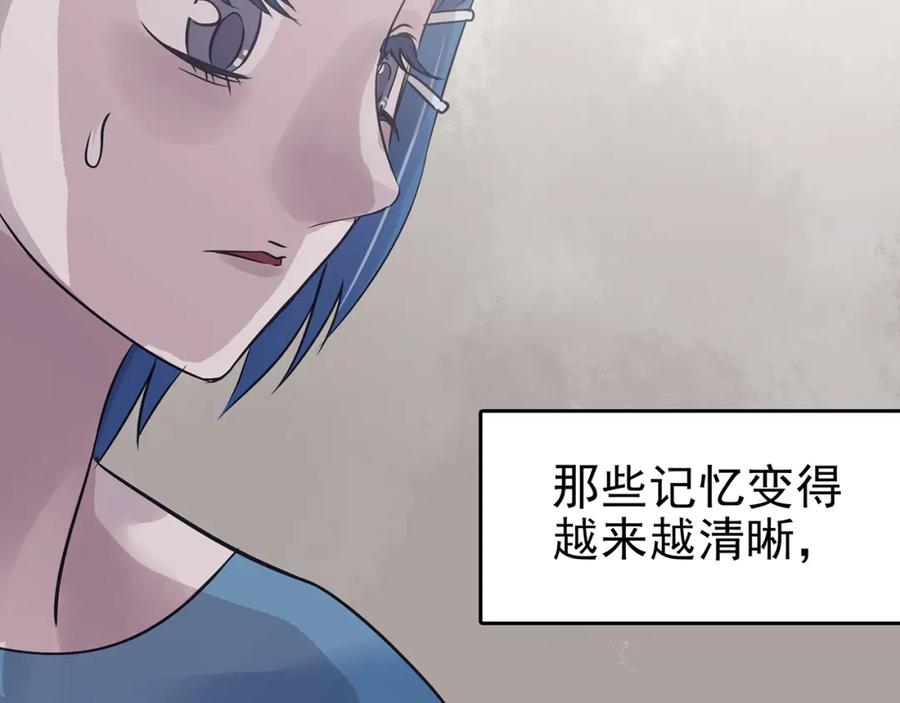 第25话绝版男友（3）-奇想少女悸事簿-兰朵+天朝羽（第32张）