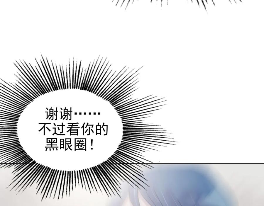 第25话绝版男友（3）-奇想少女悸事簿-兰朵+天朝羽（第28张）