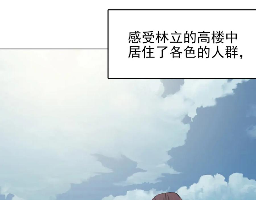 第26话信鸽（1）-奇想少女悸事簿-兰朵+天朝羽（第4张）