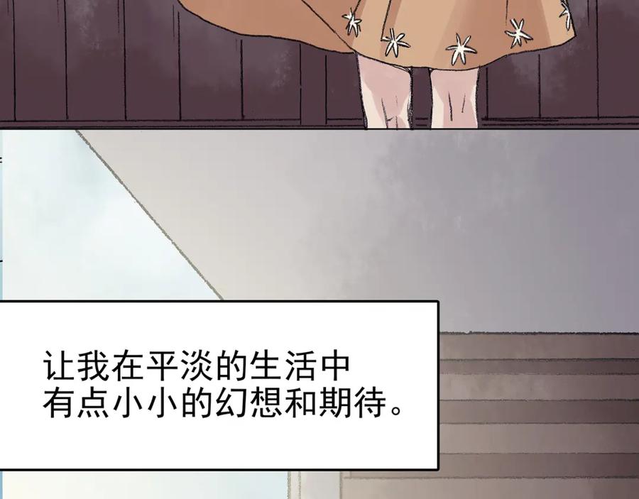 第26话信鸽（1）-奇想少女悸事簿-兰朵+天朝羽（第6张）