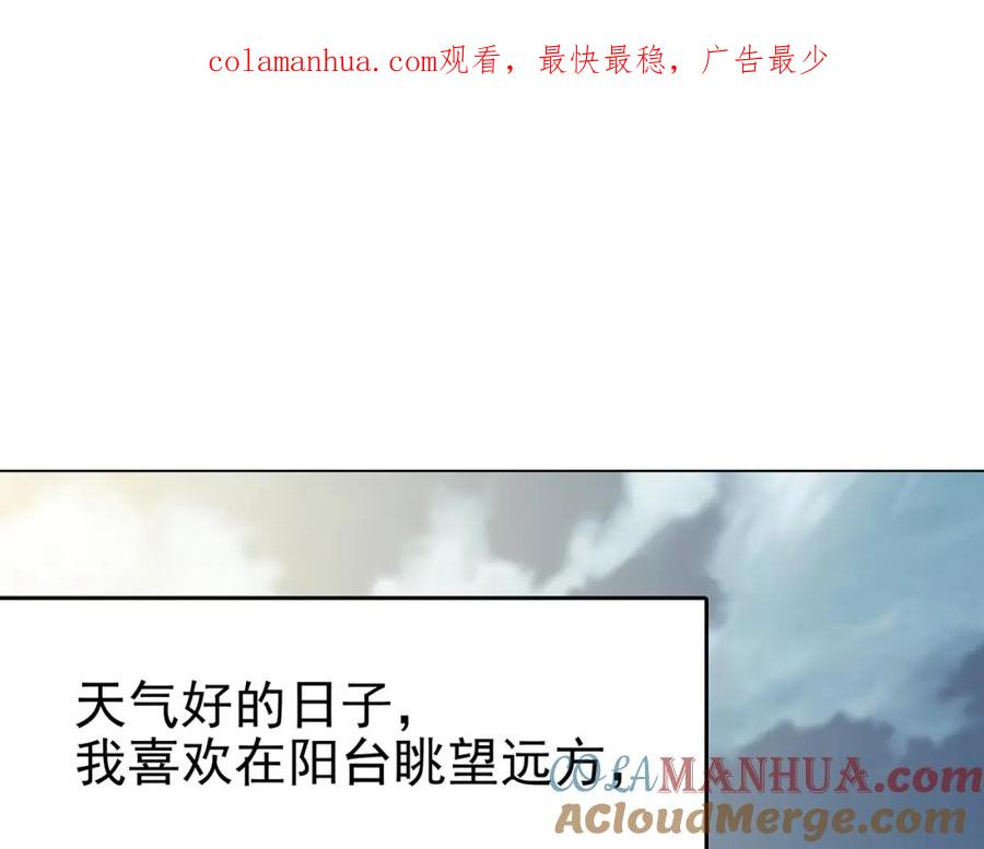 第26话信鸽（1）-奇想少女悸事簿-兰朵+天朝羽（第1张）