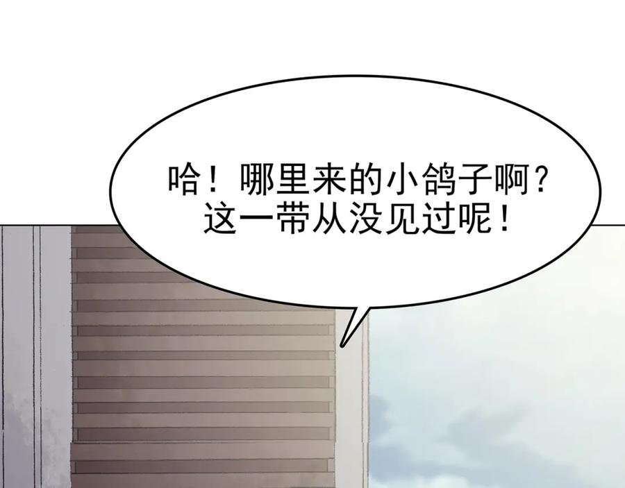 第26话信鸽（1）-奇想少女悸事簿-兰朵+天朝羽（第19张）