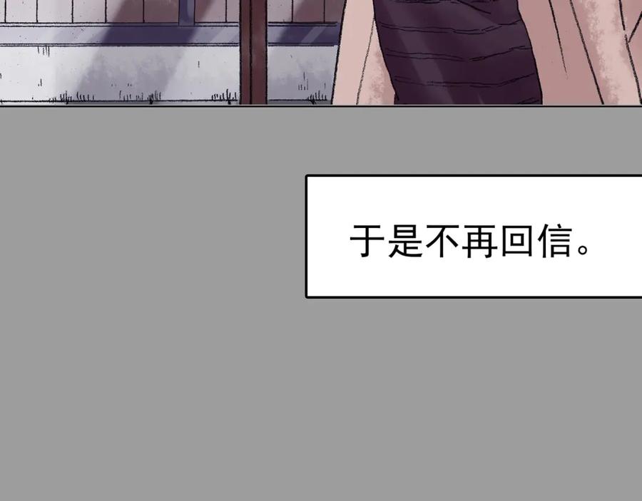 第27话信鸽（2）-奇想少女悸事簿-兰朵+天朝羽（第12张）