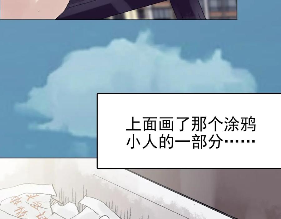 第27话信鸽（2）-奇想少女悸事簿-兰朵+天朝羽（第26张）