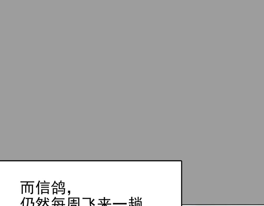 第27话信鸽（2）-奇想少女悸事簿-兰朵+天朝羽（第16张）