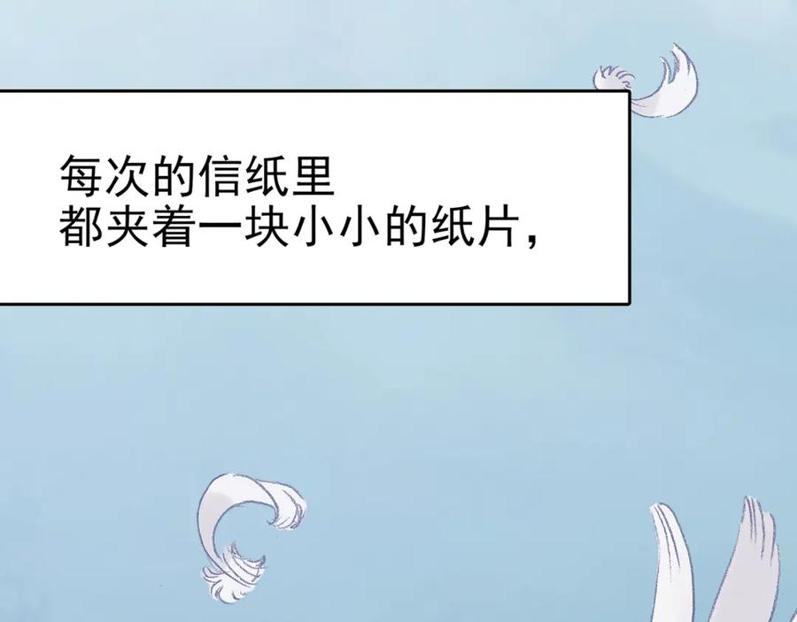 第27话信鸽（2）-奇想少女悸事簿-兰朵+天朝羽（第22张）