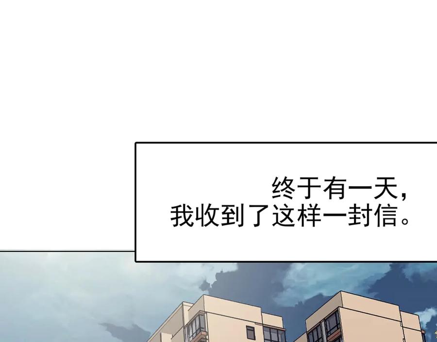 第27话信鸽（2）-奇想少女悸事簿-兰朵+天朝羽（第32张）