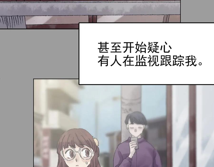 第27话信鸽（2）-奇想少女悸事簿-兰朵+天朝羽（第14张）