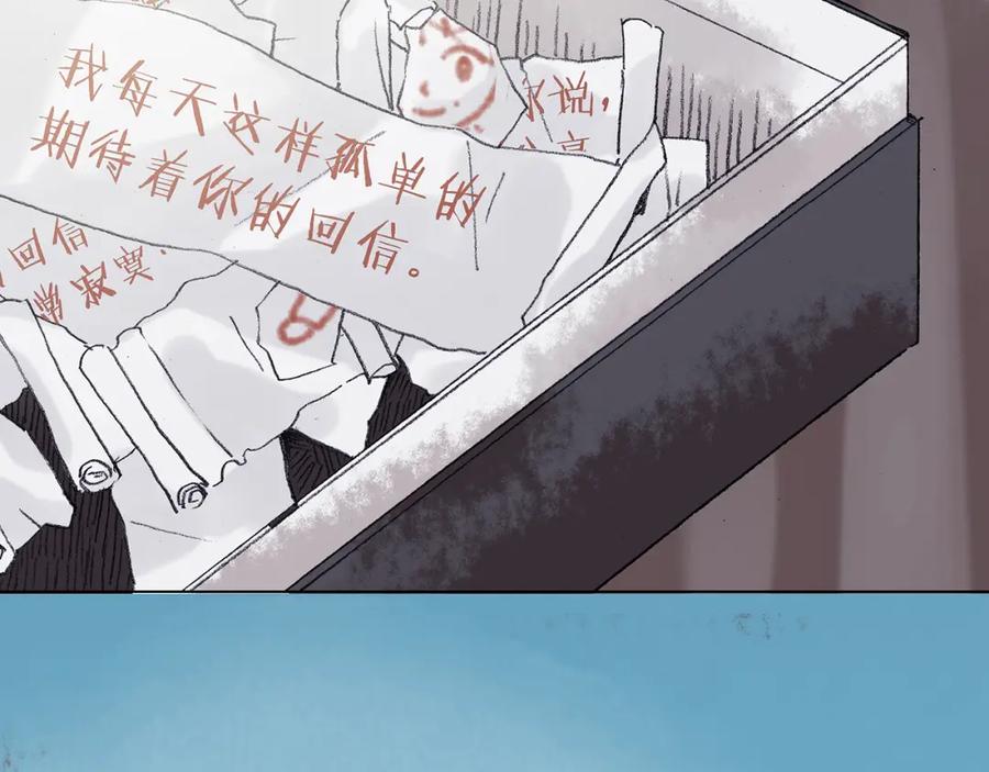 第27话信鸽（2）-奇想少女悸事簿-兰朵+天朝羽（第27张）