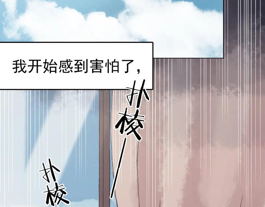 第27话信鸽（2）-奇想少女悸事簿-兰朵+天朝羽（第10张）