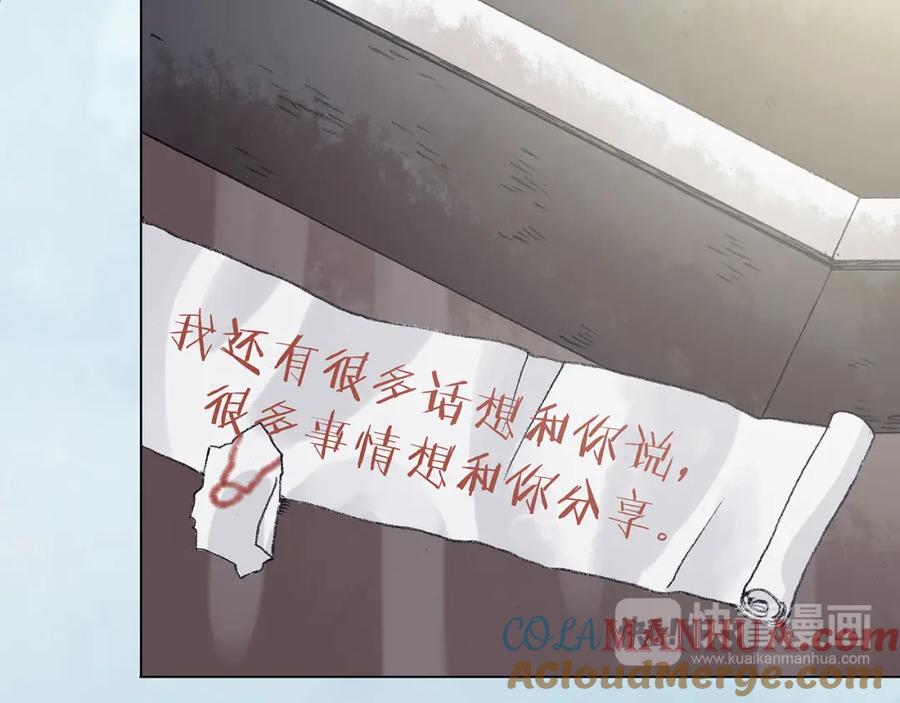 第27话信鸽（2）-奇想少女悸事簿-兰朵+天朝羽（第21张）