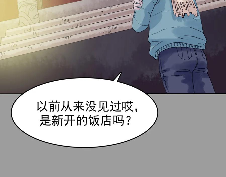 第28话身心舒爽投食GO！-奇想少女悸事簿-兰朵+天朝羽（第15张）