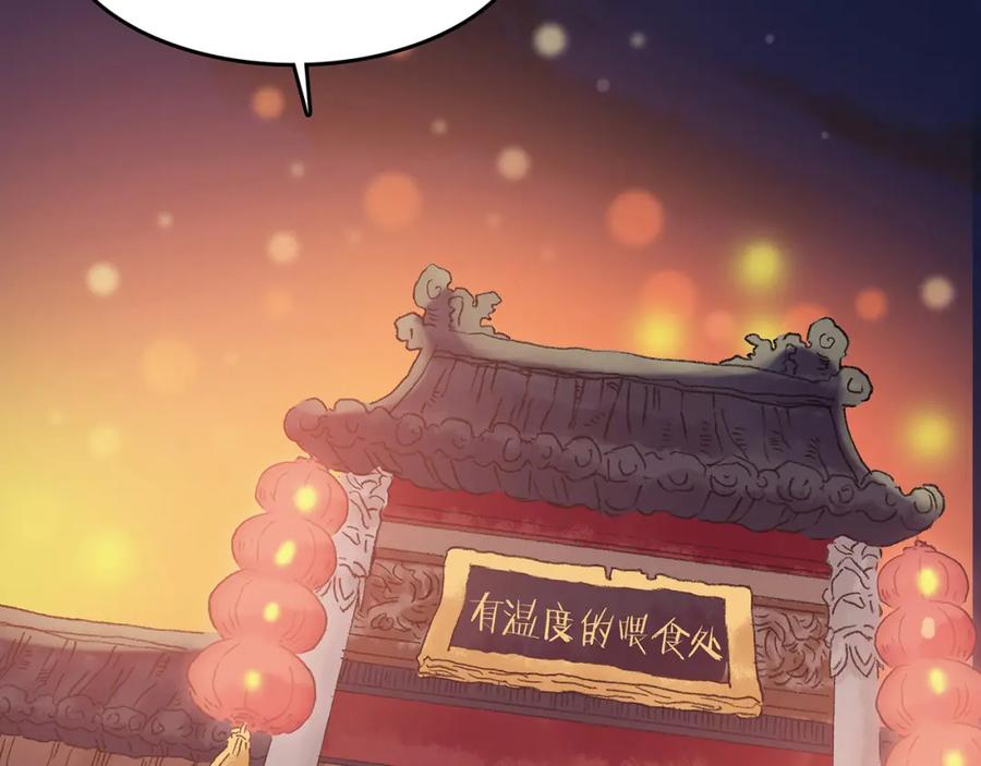 第28话身心舒爽投食GO！-奇想少女悸事簿-兰朵+天朝羽（第34张）