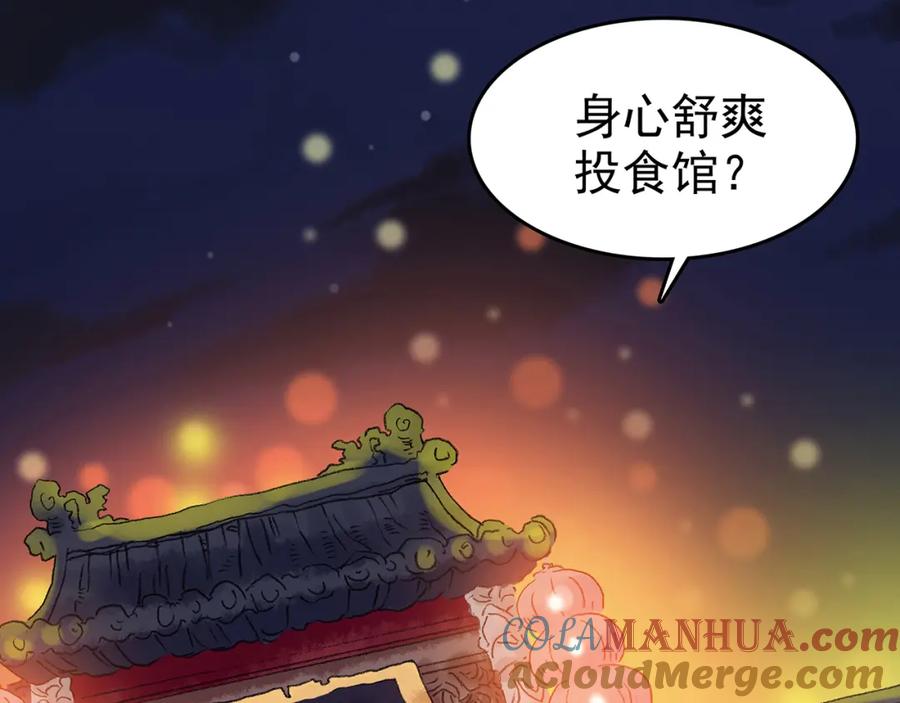 第28话身心舒爽投食GO！-奇想少女悸事簿-兰朵+天朝羽（第13张）