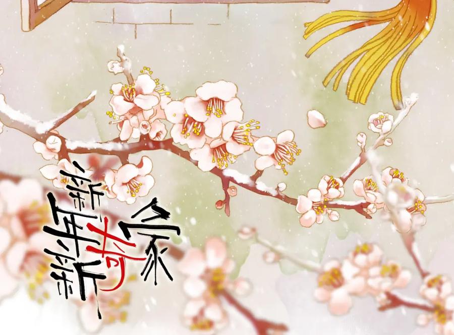 第28话身心舒爽投食GO！-奇想少女悸事簿-兰朵+天朝羽（第2张）