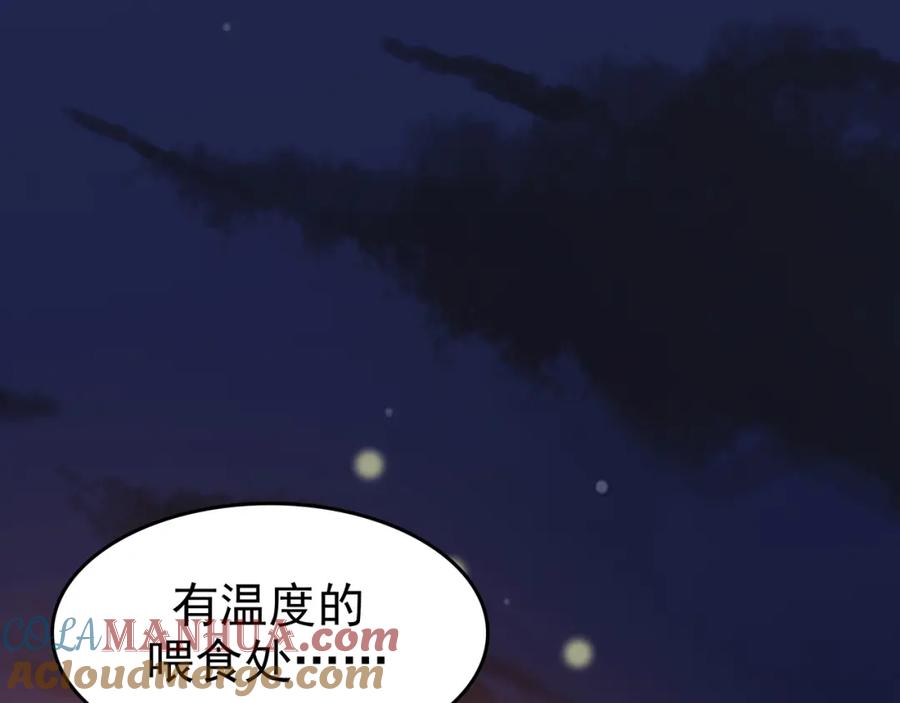 第28话身心舒爽投食GO！-奇想少女悸事簿-兰朵+天朝羽（第33张）