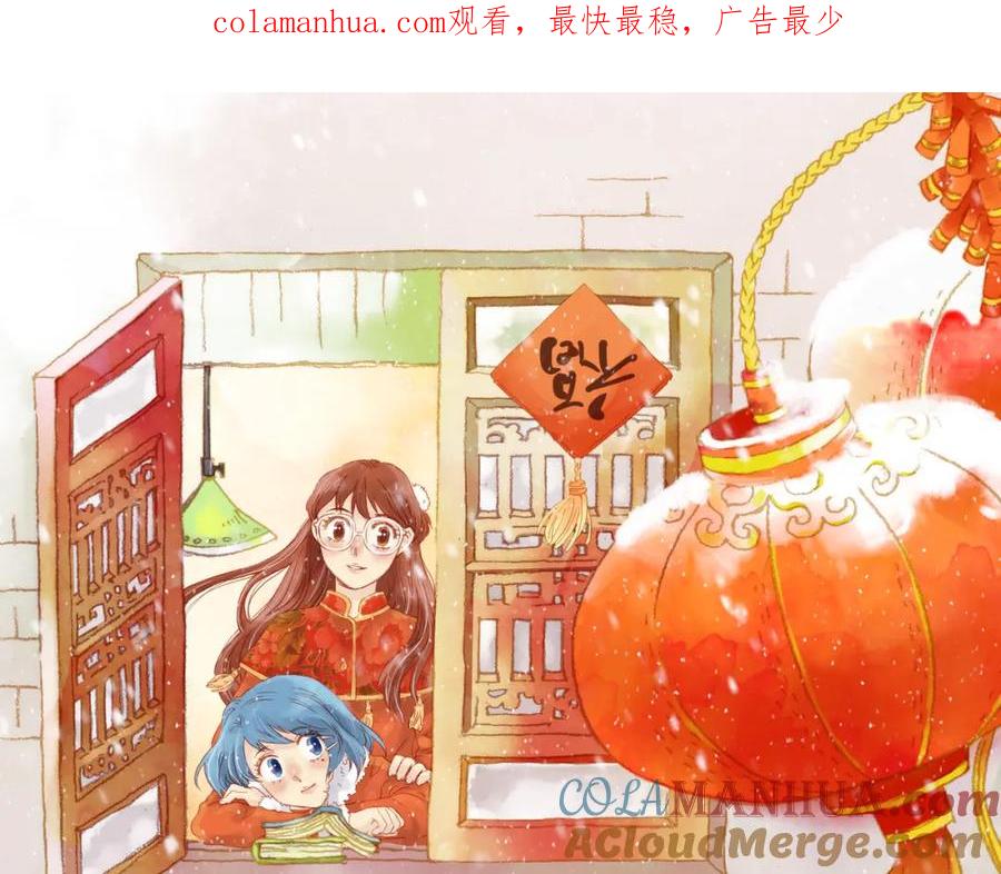 第28话身心舒爽投食GO！-奇想少女悸事簿-兰朵+天朝羽（第1张）