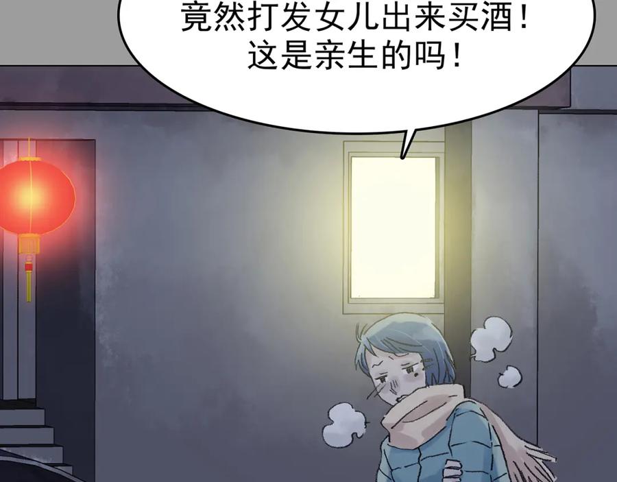 第28话身心舒爽投食GO！-奇想少女悸事簿-兰朵+天朝羽（第8张）