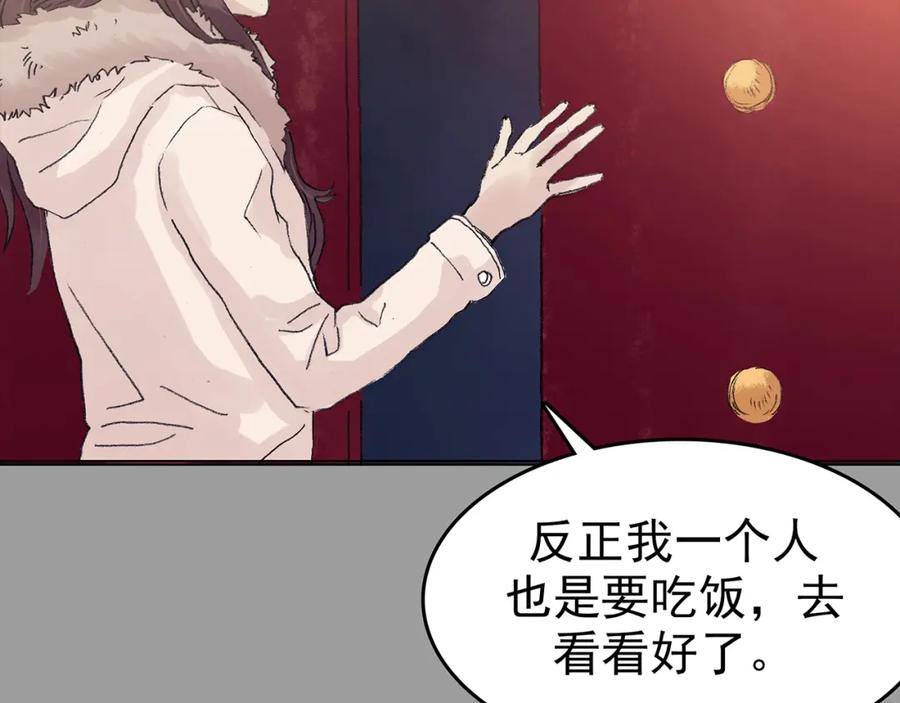 第28话身心舒爽投食GO！-奇想少女悸事簿-兰朵+天朝羽（第38张）