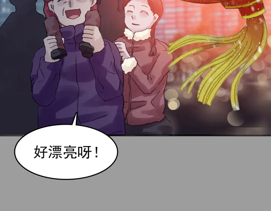 第28话身心舒爽投食GO！-奇想少女悸事簿-兰朵+天朝羽（第23张）