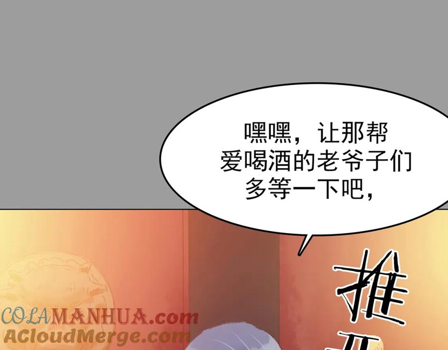 第28话身心舒爽投食GO！-奇想少女悸事簿-兰朵+天朝羽（第17张）