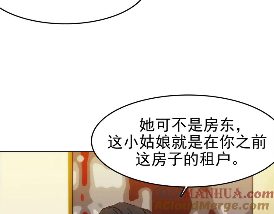 第2话诡房异照（2）-奇想少女悸事簿-兰朵+天朝羽（第21张）