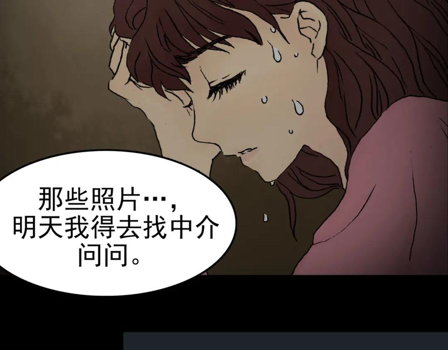 第2话诡房异照（2）-奇想少女悸事簿-兰朵+天朝羽（第6张）
