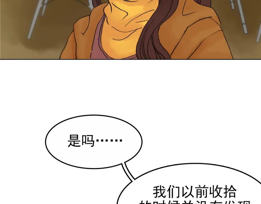 第2话诡房异照（2）-奇想少女悸事簿-兰朵+天朝羽（第36张）
