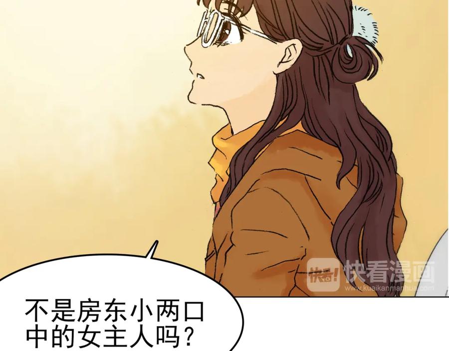 第2话诡房异照（2）-奇想少女悸事簿-兰朵+天朝羽（第20张）