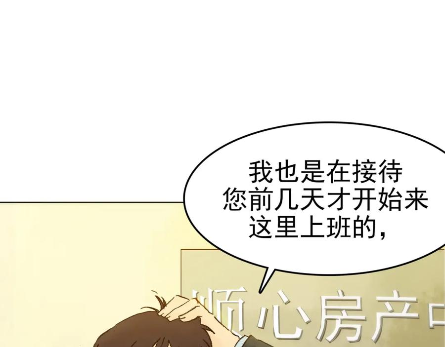 第2话诡房异照（2）-奇想少女悸事簿-兰朵+天朝羽（第12张）