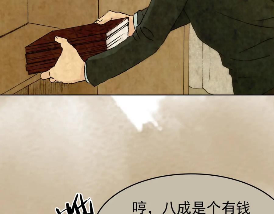 第2话诡房异照（2）-奇想少女悸事簿-兰朵+天朝羽（第27张）