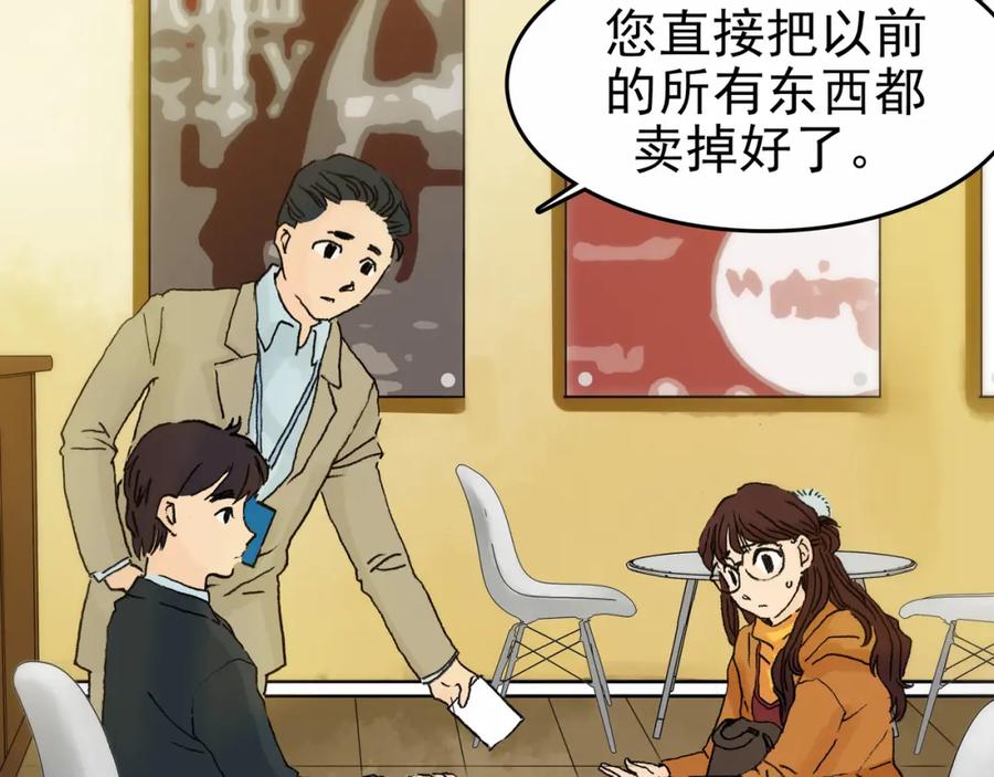 第2话诡房异照（2）-奇想少女悸事簿-兰朵+天朝羽（第39张）