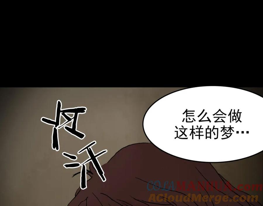 第2话诡房异照（2）-奇想少女悸事簿-兰朵+天朝羽（第5张）