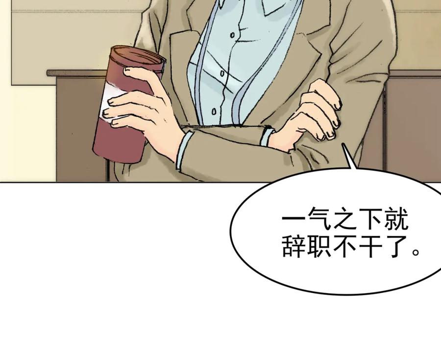 第2话诡房异照（2）-奇想少女悸事簿-兰朵+天朝羽（第31张）