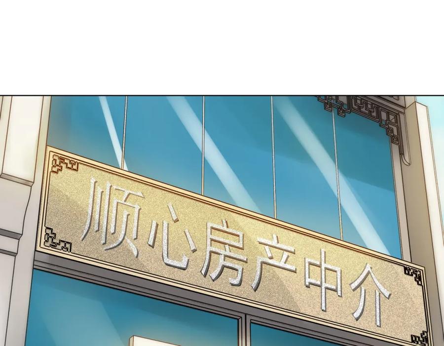 第2话诡房异照（2）-奇想少女悸事簿-兰朵+天朝羽（第8张）