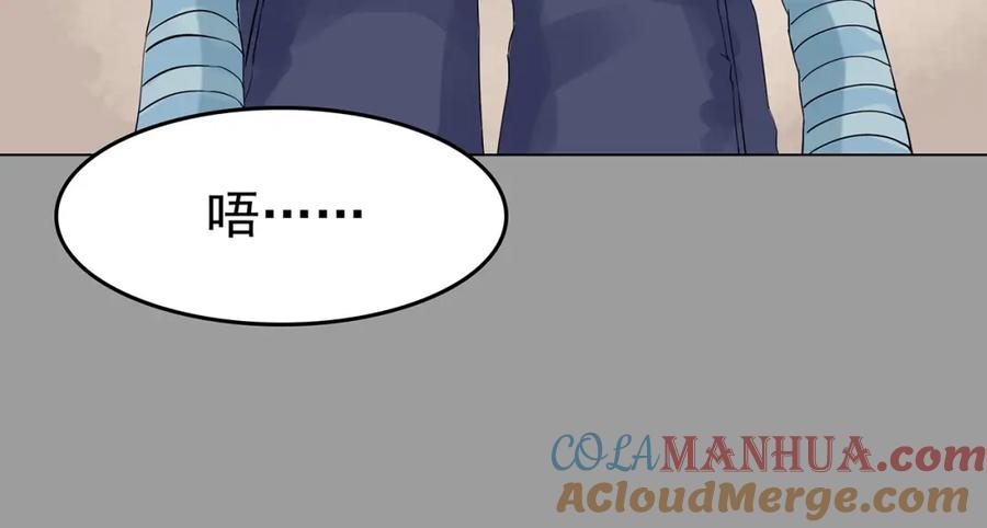 第29话午夜惊魂（1）-奇想少女悸事簿-兰朵+天朝羽（第17张）