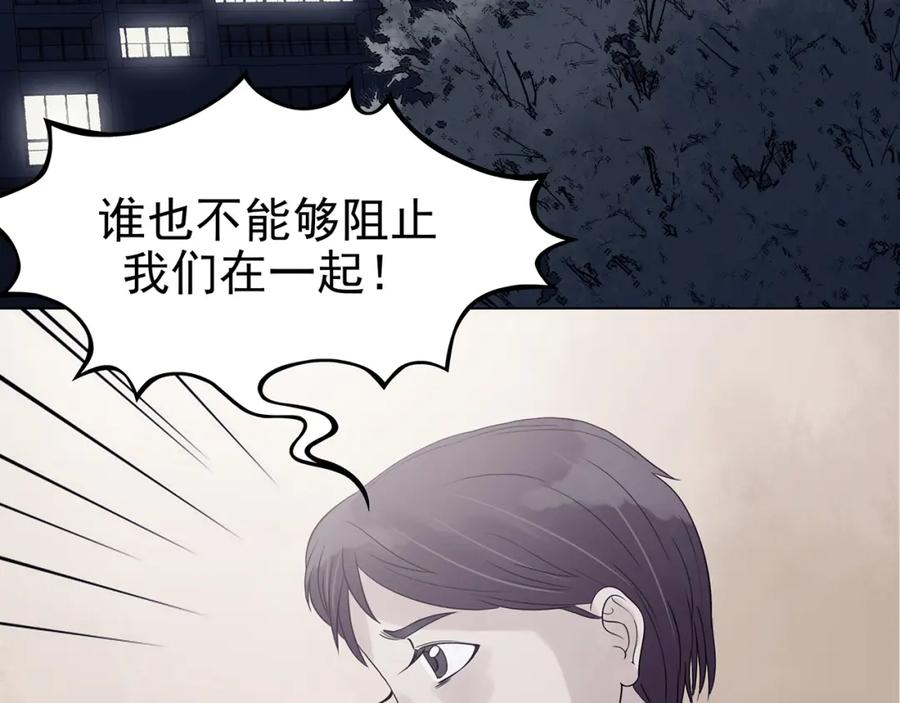 第29话午夜惊魂（1）-奇想少女悸事簿-兰朵+天朝羽（第7张）