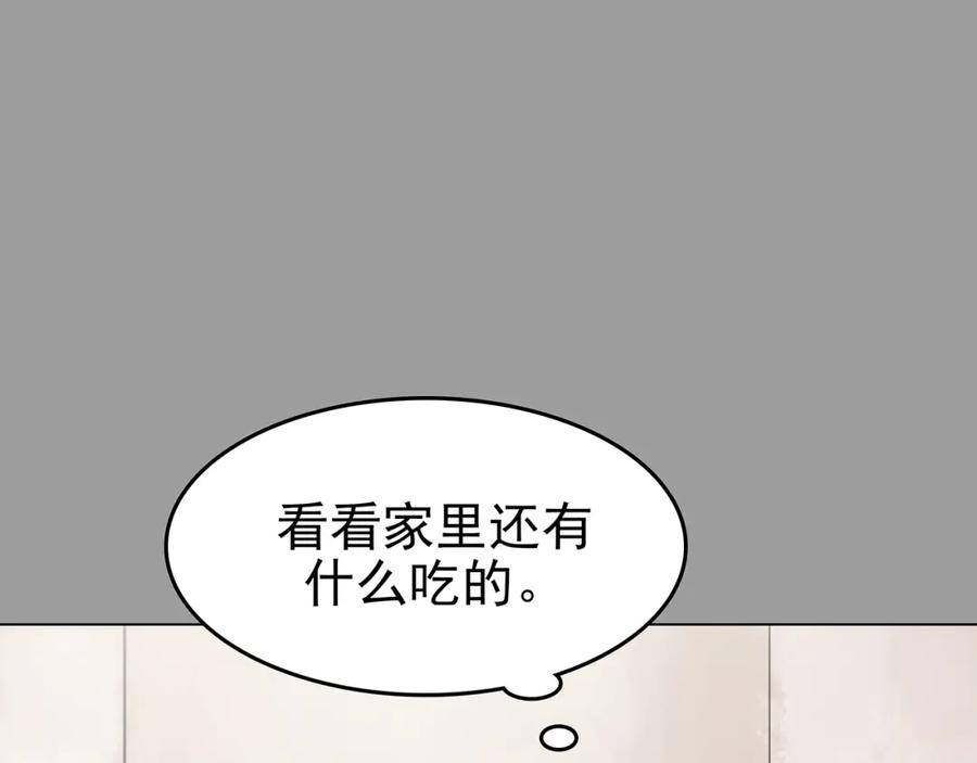 第29话午夜惊魂（1）-奇想少女悸事簿-兰朵+天朝羽（第26张）