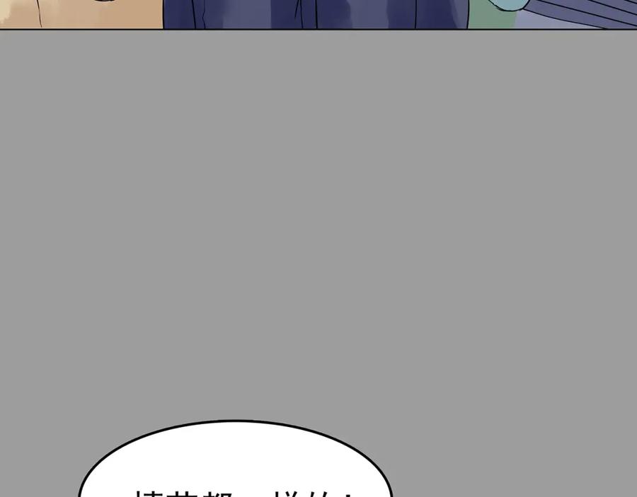 第29话午夜惊魂（1）-奇想少女悸事簿-兰朵+天朝羽（第20张）