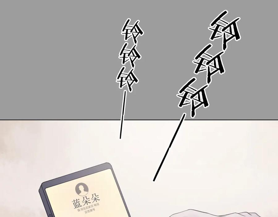 第29话午夜惊魂（1）-奇想少女悸事簿-兰朵+天朝羽（第35张）