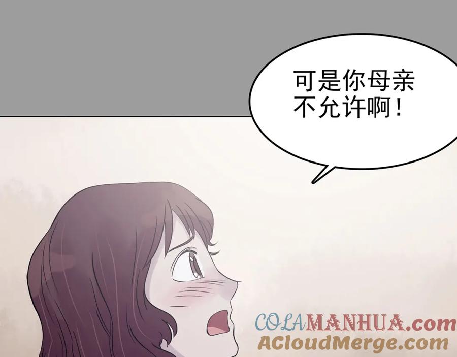 第29话午夜惊魂（1）-奇想少女悸事簿-兰朵+天朝羽（第9张）