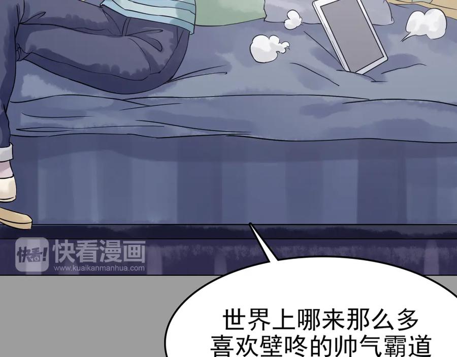第29话午夜惊魂（1）-奇想少女悸事簿-兰朵+天朝羽（第22张）