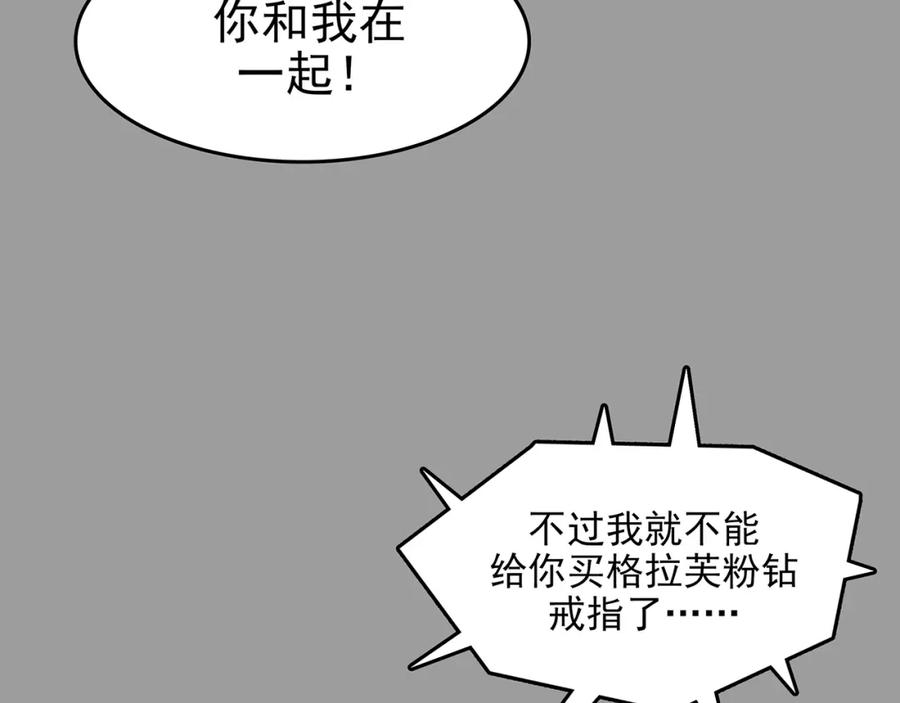 第29话午夜惊魂（1）-奇想少女悸事簿-兰朵+天朝羽（第15张）